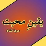 Yaqeen-e-Mohabbat by Mirha Shah