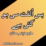 Bus Ulfat Si Ho Gai Hai By Mahira Zainab Khan