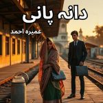 Dana Pani Novel by Umera Ahmed
