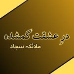 Dar-e-Ishqat Gum Shuda By Malaika Sajad