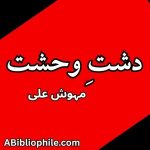 Dasht e Wehshat By Mehwish Ali featured