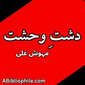 Dasht e Wehshat By Mehwish Ali featured