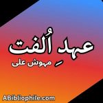 Ehd e Ulfat By Mehwish Ali featured