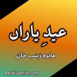 Eid e Yaraan By Mahira Zainab Khan