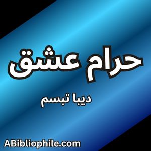 Haram Ishq By Deeba Tabassum