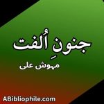 Junoon e Ulfat Novel By Mehwish Ali featured