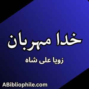 Khuda Mehrbaan By Zoya Ali Shah