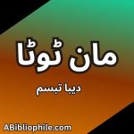 Maan Toota By Deeba Tabassum