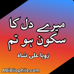 Mere Dil Ka Sakoon Ho Tum By Zoya Ali Shah