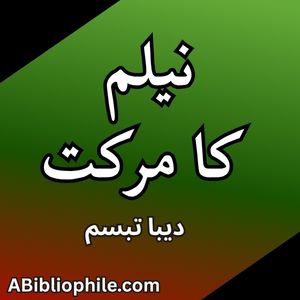 Neelam Ka Markat By Deeba Tabassum