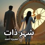 Shehr-e-Zaat Novel by Umera Ahmed