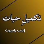 Takmeel-e-Hayat Novel by Zainab Rajpoot