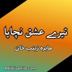 Tere Ishq Nachaya By Mahira Zainab Khan