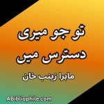 Tu Jo Meri Dastaras Mein By Mahira Zainab Khan