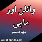 Violin or Mahi by Deeba Tabassum