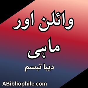 Violin or Mahi by Deeba Tabassum