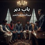 Baab-e-Dehar By Mehrulnisa Shahmeer