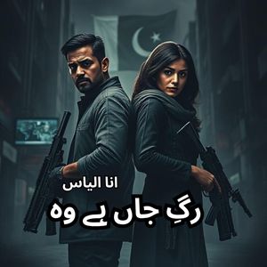 Rag-e-Jaan Hai Woh Novel by Ana Ilyas