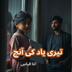 Teri Yaad Ki Aanch Novel by Ana Ilyas