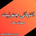 Intehai Junooniyat Novel by Mehwish Ali featured image