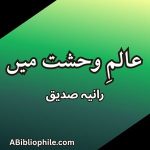 Alam e Wehshat Mein Novel featured