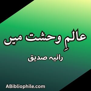 Alam e Wehshat Mein Novel featured