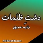 Dasht e Zulmat By Raania Saddique