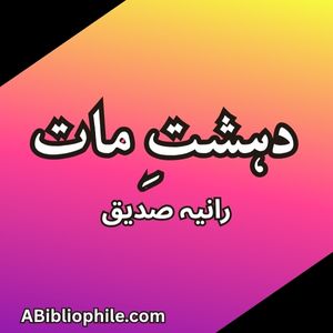 Dehshat e Maat novel featured