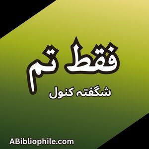 Faqat Tum Novel featured image