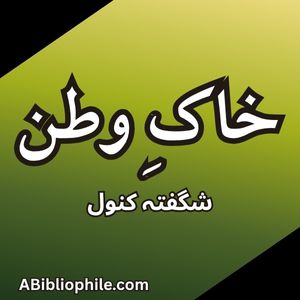 Khaak e Watan Novel featured