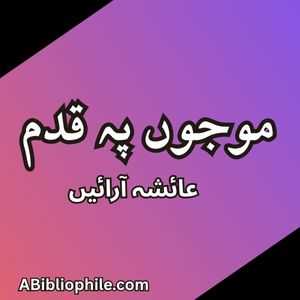 Mojon Pe Qadam featured